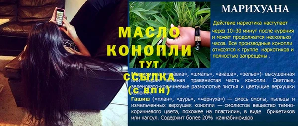 марихуана Богородицк